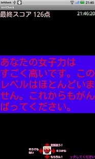 How to install おとなの女子力検定 1.2 unlimited apk for android