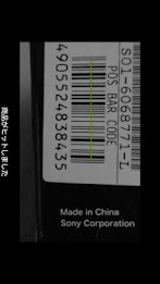 Bar code-getter! poster 1