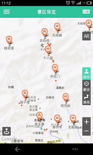 泰山-导游助手•旅游攻略•打折门票