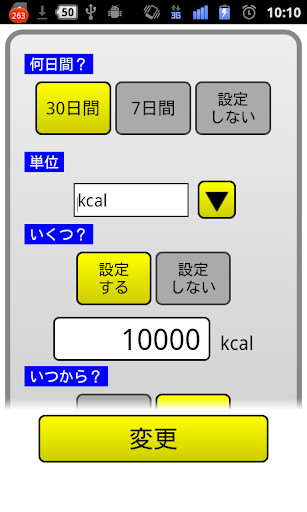 免費下載工具APP|あといくつ？ app開箱文|APP開箱王