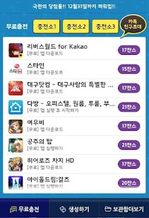 Free 캔디 생성기 - 포켓메이플스토리용 APK for PC