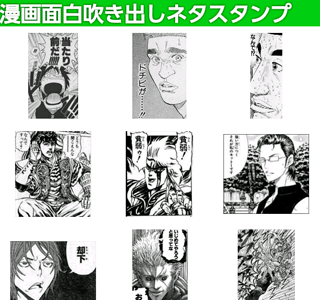 [最も選択された] 漫画 吹��出し おもしろ 103462-漫画 ���き出し 面白い