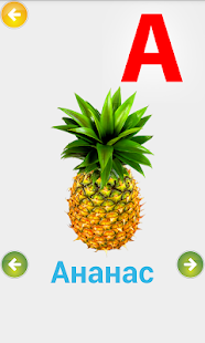 How to install Украї́нська абе́тка, для дітей patch 1.2 apk for laptop
