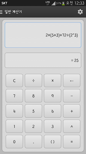 免費下載生產應用APP|실생활계산기 app開箱文|APP開箱王