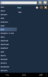 English Ancient Hebrew Dict poster 9