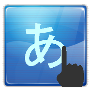 Handwriting Japanese Kanji 1.4.6