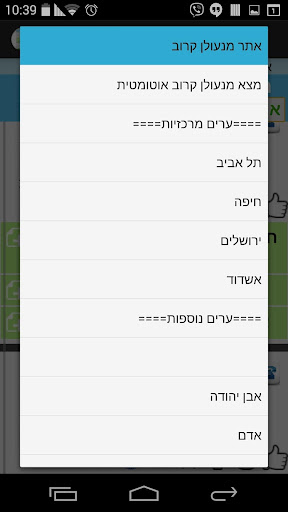 מנעולן