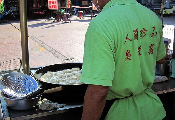 高雄 西子灣 - 人間珍品臭豆腐 [台式]