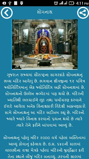 免費下載書籍APP|Shivpuran in Gujarati app開箱文|APP開箱王