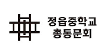 정읍중학교 총동문회(각 산하 포함) APK
