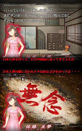 災いの日本人形 poster 8