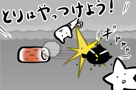 Free Download ちくわ猫～超シュールでかわいい新感覚、無料にゃんこゲーム～ APK for Android
