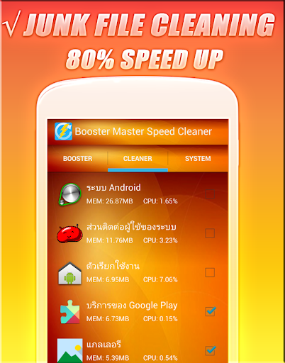 免費下載工具APP|Booster Master Speed Cleaner app開箱文|APP開箱王
