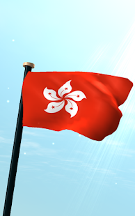 Hong Kong Flag 3D Free Screenshots 5