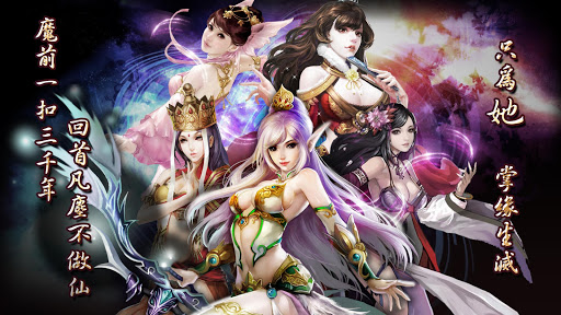 免費下載角色扮演APP|斬魔傳2-春節西遊大亂鬥 app開箱文|APP開箱王