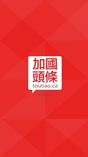 TOUTIAO