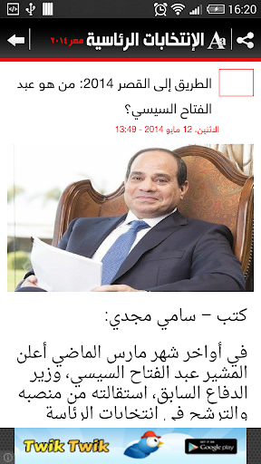 【免費新聞App】مصر تتحدث-APP點子