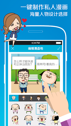 手滑漫画 TapTapComic 现在人必备漫画解闷 APP