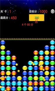 Free Balls Clear APK for Android