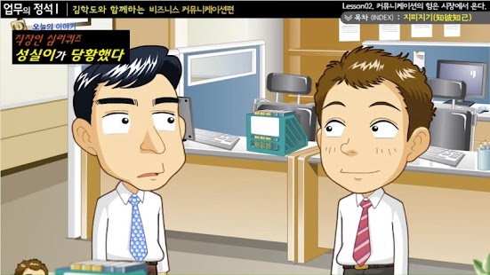 How to mod 정부해외인턴사업 patch 1.0 apk for bluestacks