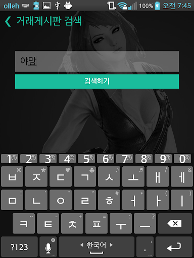 免費下載通訊APP|HeroesToday : 마비노기 영웅전 거래 검색 app開箱文|APP開箱王