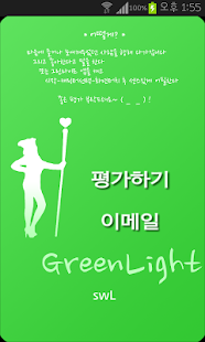 How to mod 그린라이트 patch 1.2.4 apk for pc