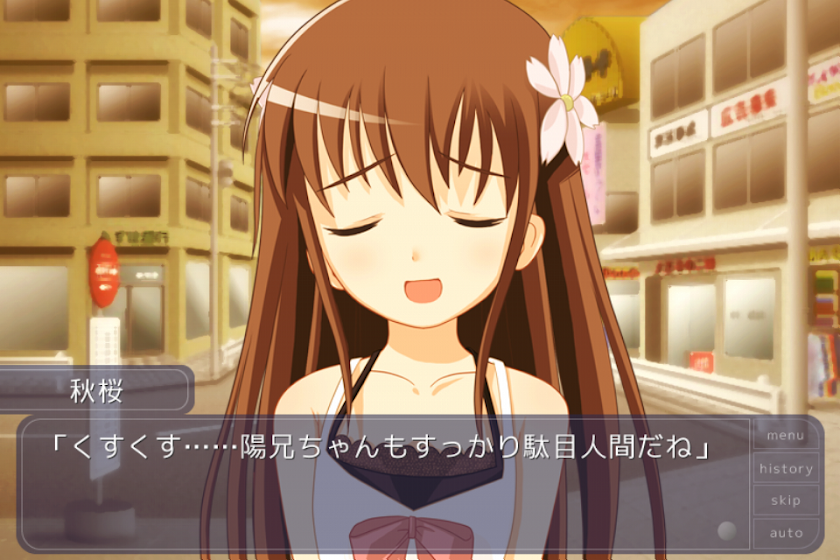 ひまわり アクアアフター Screen 2