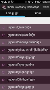 Free Khmer Brochhruy Horoscope APK