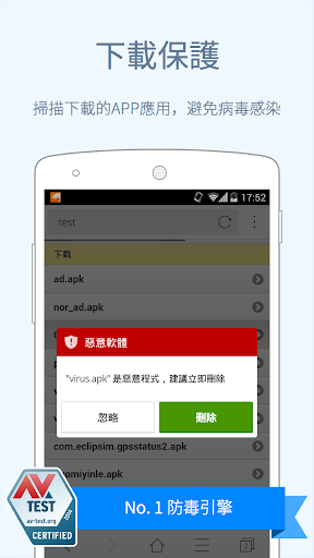 【免費通訊App】CM Browser 獵豹瀏覽器 - 極速、安全-APP點子