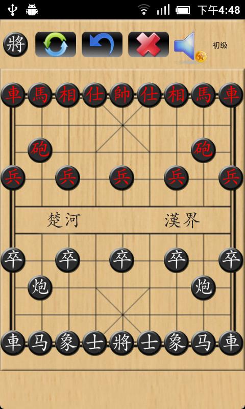 Chinese Chess Screen 2