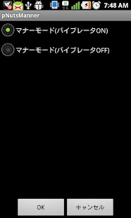 Lastest pNutsManner APK for Android