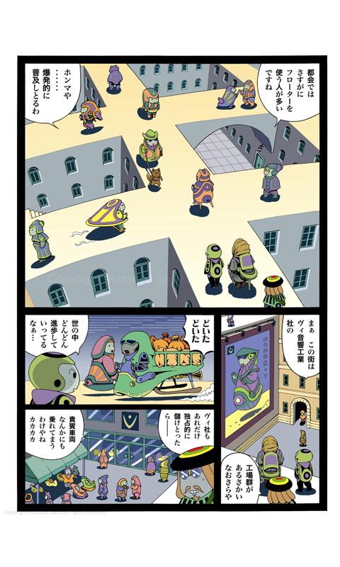 Android application Salvo!:4 by Katsuya Saito screenshort