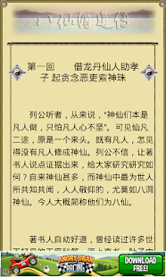 《八仙得道传》 Screenshots 9