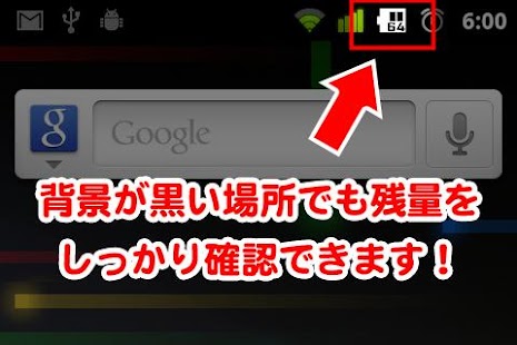 Free Download Battery Changer ClassicBattery APK for PC