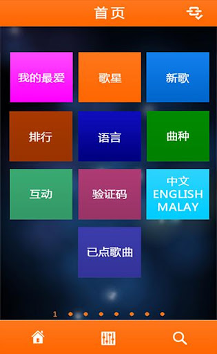 免費下載娛樂APP|Red Box Karaoke app開箱文|APP開箱王