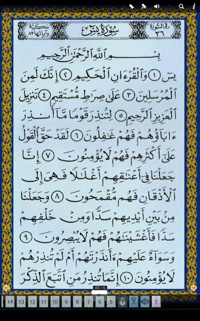 Download surah yasin