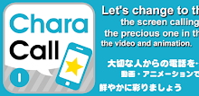 キャラコールvol.1\ APK