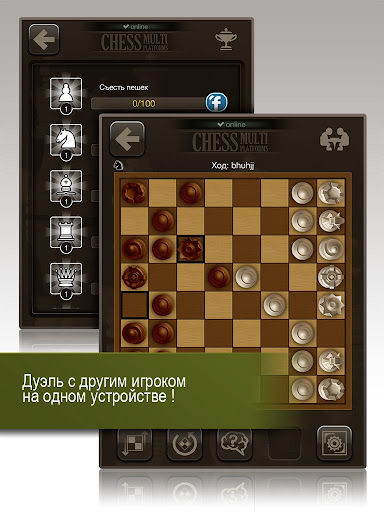 【免費棋類遊戲App】Шахматы-APP點子