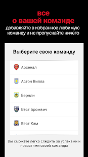Download Чемпионат Англии+ APK for Android