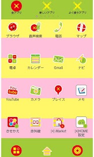 ガチャピン・ムック2 for[+]HOMEきせかえテーマ Screenshots 2