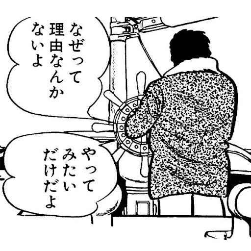 手塚治虫 漫画の神様 復活編 手塚治虫 Google Arts Culture
