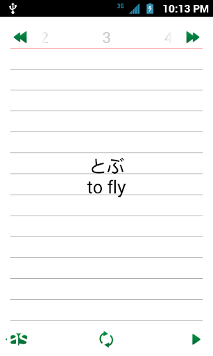 【免費教育App】Flash Cards-APP點子