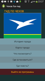 Гид по городу Чехов Screenshots 10