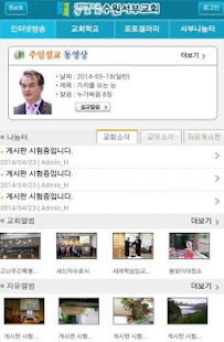 Download 수원서부교회 APK