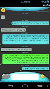 How to download שלחינם - ללא פרסומות 1.65 mod apk for laptop