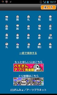 Android application Pesoguin Emoji 03 screenshot