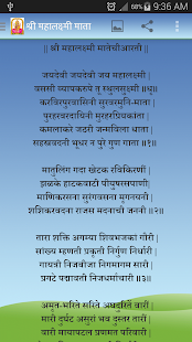 Marathi Arti Player Screenshots 10