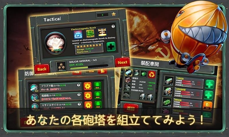 Android application Little Commander 2 screenshort