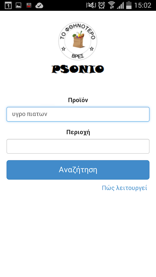 Psonio - screenshot