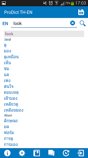 【免費教育App】Thai - English dictionary-APP點子